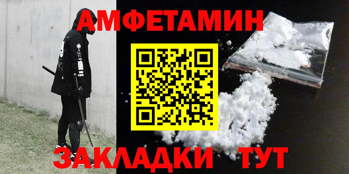 Амфетамин Розовый Сосновоборск