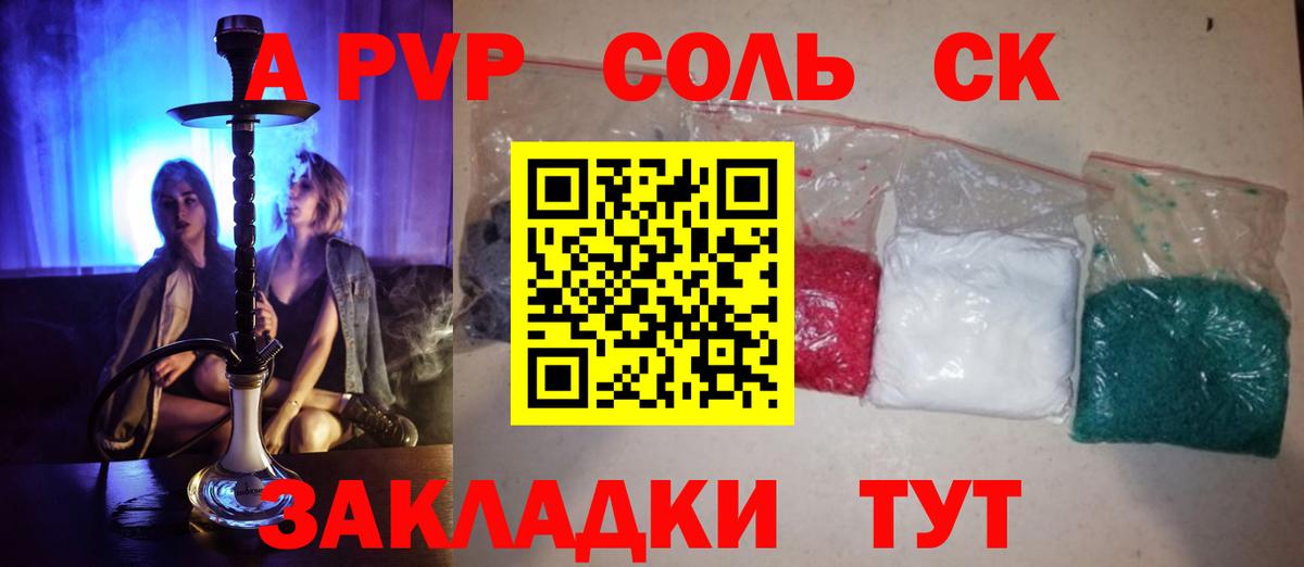 Альфа ПВП Crystall Сосновоборск