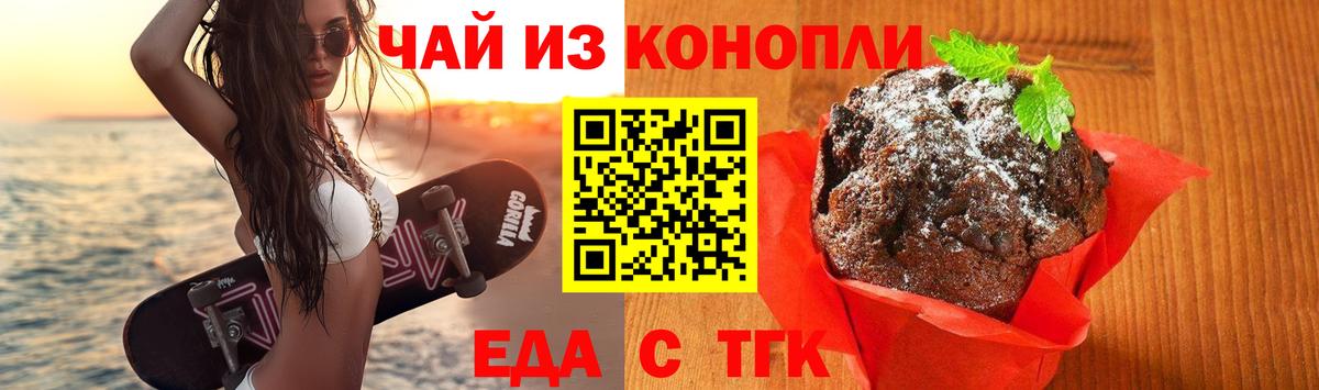 Canna-Cookies конопля  Вход с VPN  Сосновоборск 