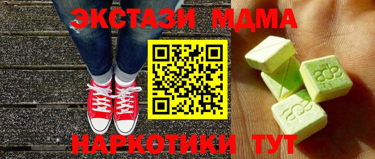 ЭКСТАЗИ  Вход с VPN  гидра зеркало  Сосновоборск  ЭКСТАЗИ 280 MDMA  Экстази 300 mg 