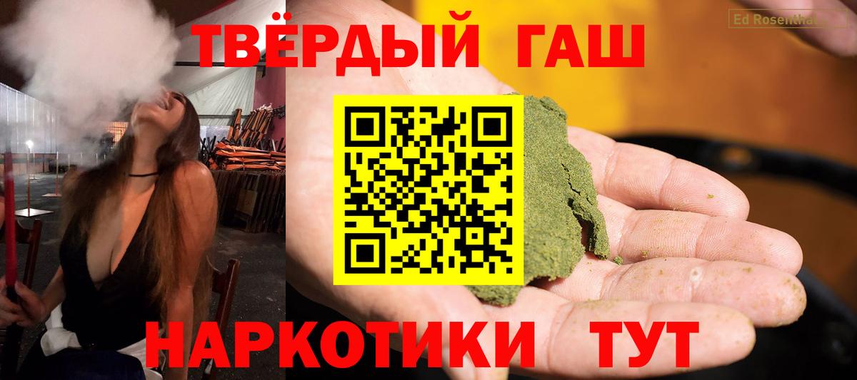 Сосновоборск  Гашиш  Вход с VPN  ГАШ гарик 