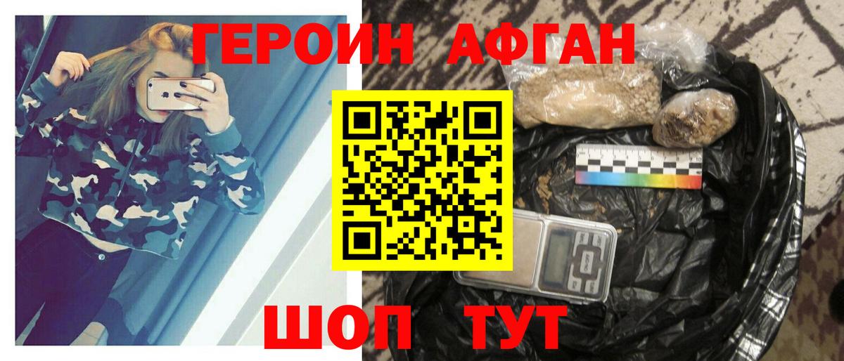 ГЕРОИН  Вход с VPN  Сосновоборск  Героин Heroin 
