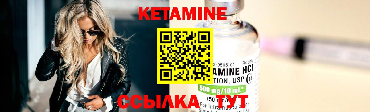 Кетамин VHQ  Вход с VPN  Кетамин ketamine  Сосновоборск 