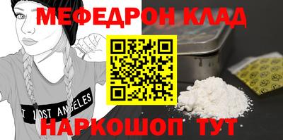 меф VHQ Рыбинск