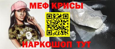 мяу мяу кристалл Севастополь