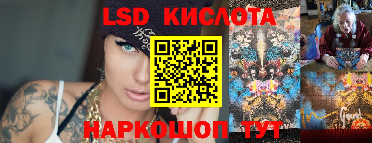 ЛСД экстази кислота  LSD-25 экстази кислота  Сосновоборск  Вход с VPN 