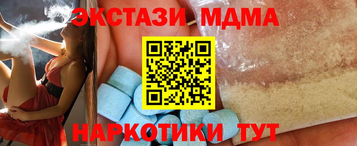 Сосновоборск  МДМА  Вход с VPN  МДМА молли 