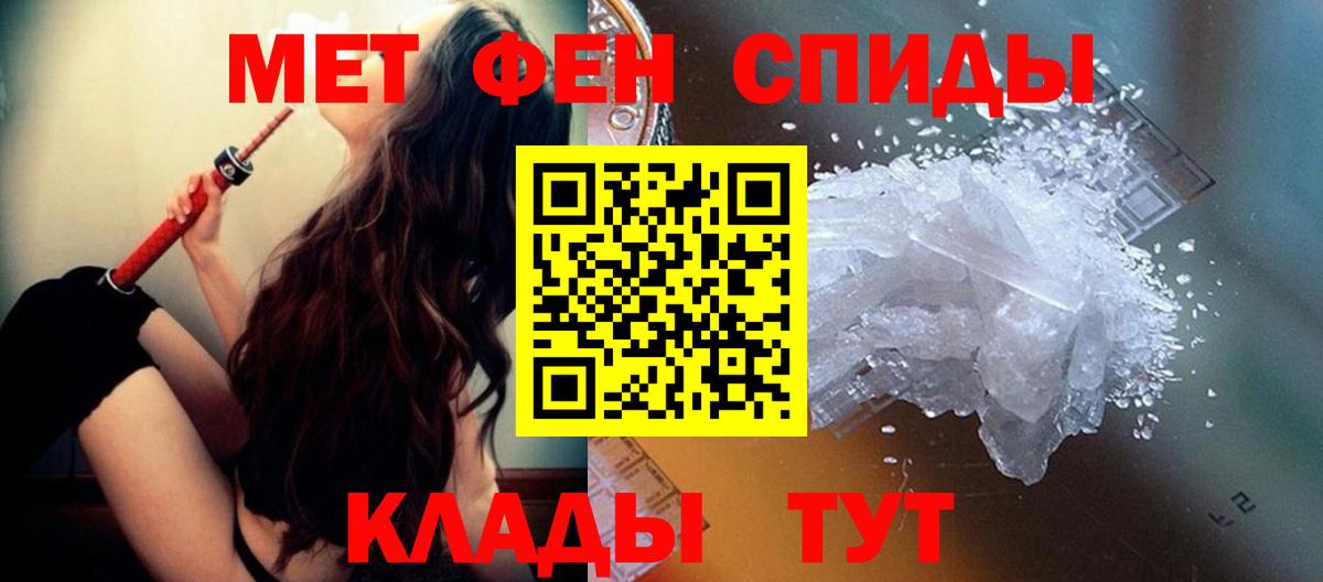 Метамфетамин пудра  Вход с VPN  Сосновоборск 