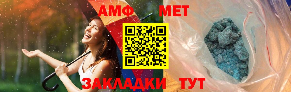 МЕТАМФЕТАМИН витя Сосновоборск
